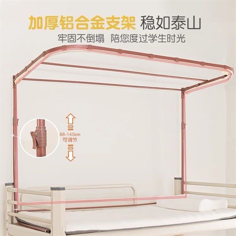 可升降U型双轨道床帘蚊帐支架学生宿舍床幔上下铺床架子遮光防蚊