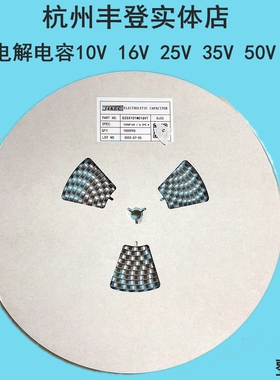贴片电解电容10V47UF 10V100UF 10V220UF 10V470UF 10V1000UF 10V