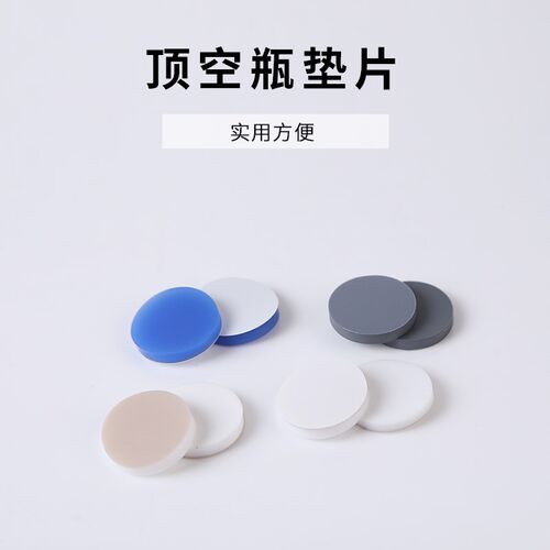 PTFE聚四氟乙烯硅胶垫片复合垫 特氟龙垫色谱进样瓶顶空瓶垫100个