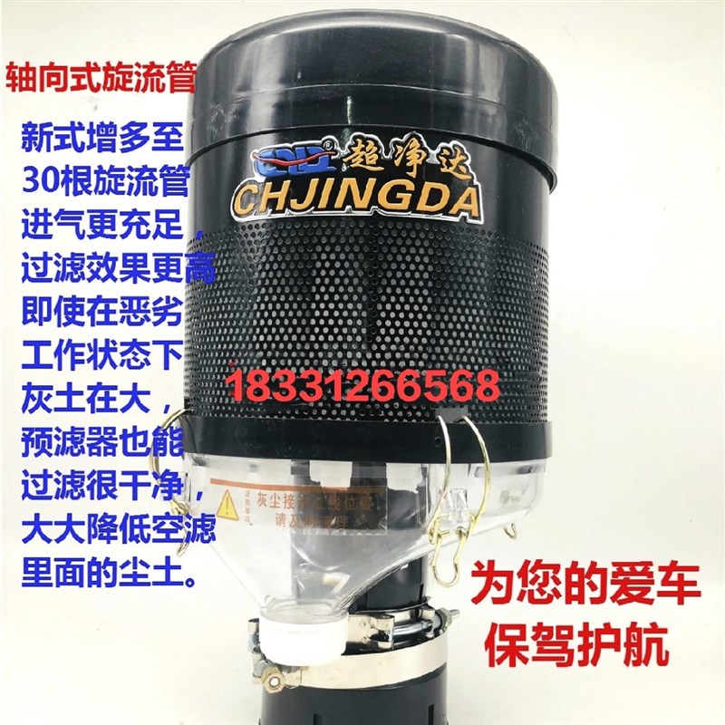 超净达除尘器收割机挖掘机拖拉机空气预滤器装载机沙漠风暴沙漠滤