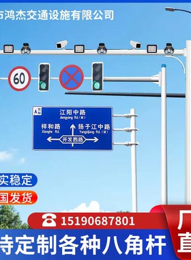 八角监控立杆6米6.5米道路交通信号灯杆红绿灯杆卡口立柱L型杆件