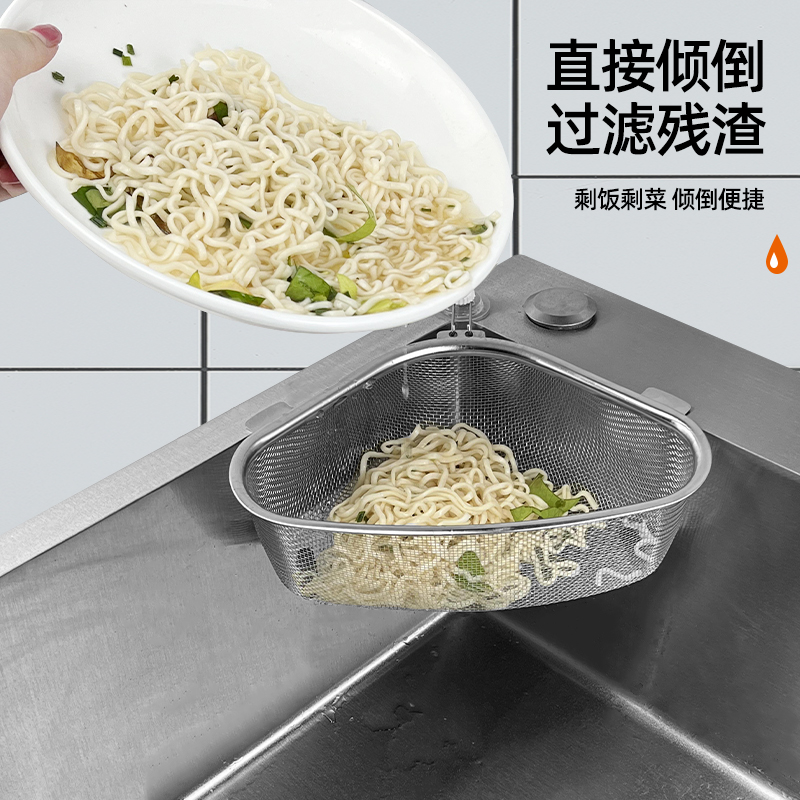 不锈钢厨房水槽垃圾过滤网筛新款沥水篮架剩菜剩饭洗菜碗池盆通用