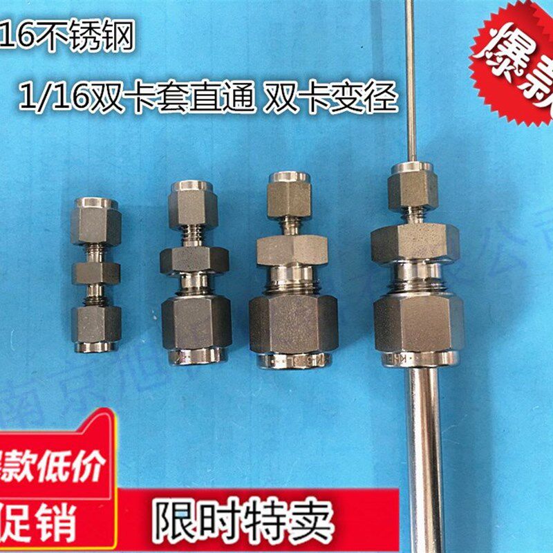 1/16英寸双接头三通直通316不锈钢1/16接头变径卡套四通转1/8