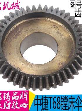 机床配件T68T611沈阳中捷 昆明镗床2990伞齿轮M2.5/Z47/L37.6