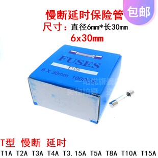3.15A 30MM T1A 慢断延时保险管丝 250V 延时玻璃管 T15A