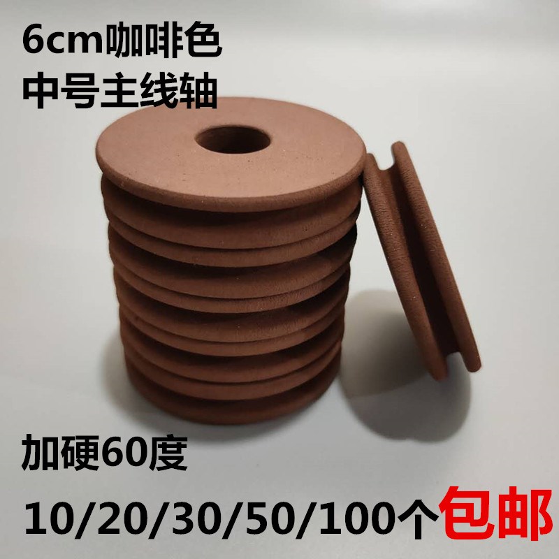 6cm咖啡色超硬主线轴泡沫轴大轴主线圈鱼线圈绕线圈钓鱼配件渔具