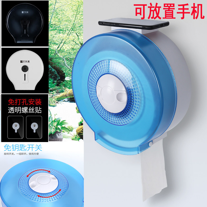 卫生间大卷纸巾盒厕所纸巾架酒店防水塑料浴室免打孔壁挂式卷纸器