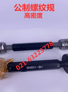 量规内螺纹塞规牙规通止规M39M40M42M45M46M48M52*4.5*4*3*2*1.5*