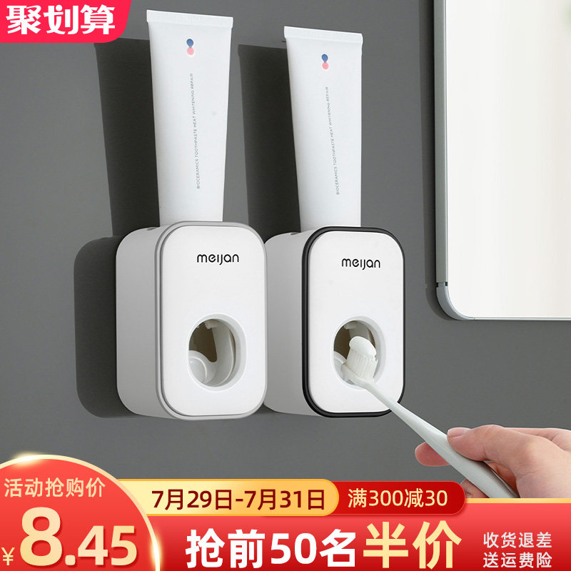 全自动挤牙膏神器吸壁挂式牙刷置物架卫生间家用免打孔牙膏挤压器,家庭/个人清洁工具,挤牙膏器,淘宝优惠券,粉丝福利购,淘宝优惠卷