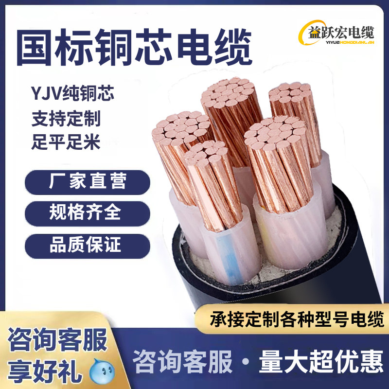 yjv国标铜芯电缆线3/4/5芯50 70 95 120 185平方工程电力电缆电线