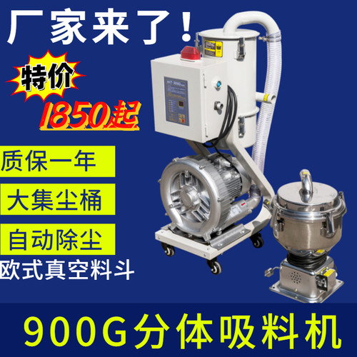 900g吸料机全自动真空塑料颗粒上料机菜籽榨油机吸粮机提升机300g