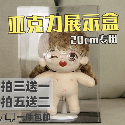 玩偶收纳架防尘罩棉花娃娃透明亚克力柜子公仔手办模型展示盒