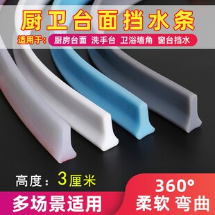 挡水条浴室防水条卫生间地面拦水阻水淋浴房隔断自粘干湿分离神器