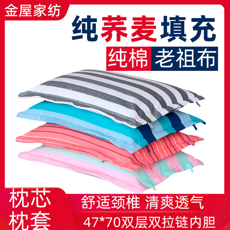 纯荞麦枕头全荞麦壳枕芯护颈枕荞麦皮老粗布内蒙古赤峰纯荞麦枕