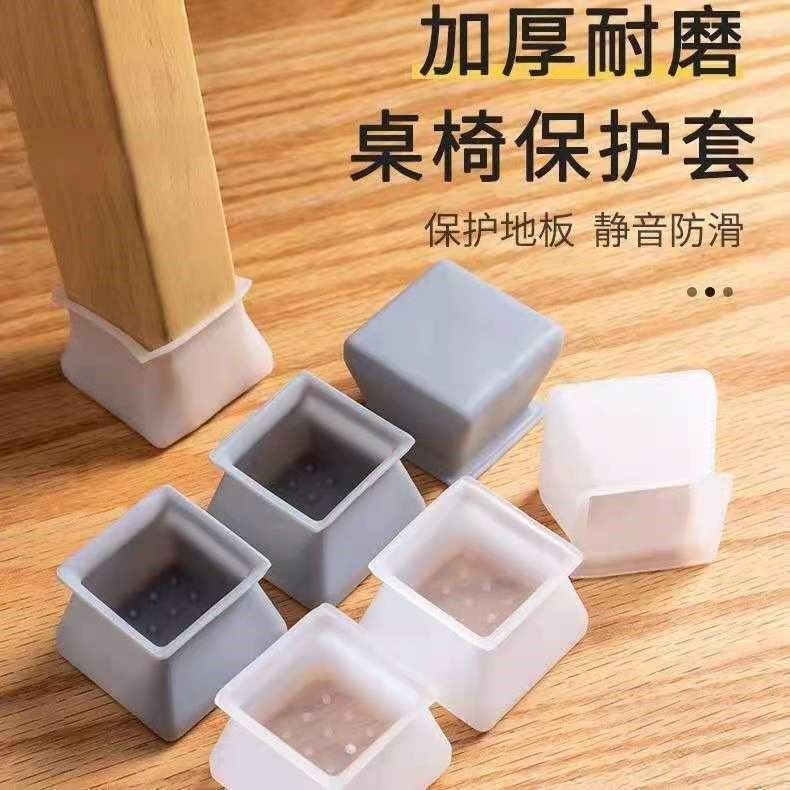 方形桌椅脚套圆形凳子脚垫耐磨防滑消音加厚椅子垫弹性桌椅保护套,收纳整理,桌脚垫,淘宝优惠券,粉丝福利购,淘宝优惠卷