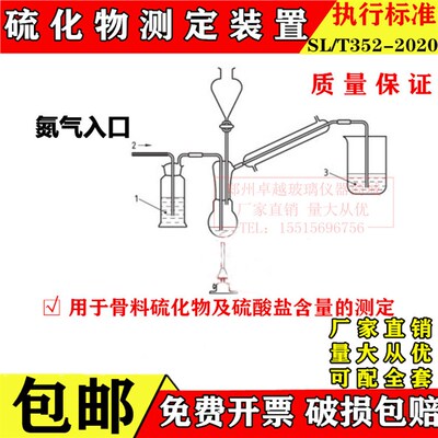 水泥混凝土硫化物测定装置骨料硫化物及硫酸盐含量试验酸溶性