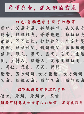 中式结婚胸花婚礼新郎新娘家人全套父母伴郎伴娘高档襟花礼盒装