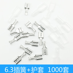 透明护套 接线端子 6.3插簧 接插件 1000套 6.3插簧0.4厚铜线耳