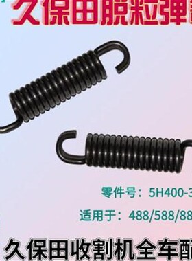 割5配件48e8 促88 888脱粒弹簧5H400 33210拉簧机销