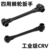 四用棘轮扳手快速双向套筒快动自动板手多功能节能基刺轮机轮工具