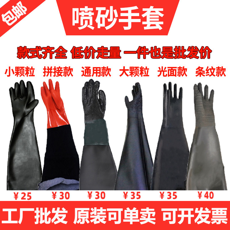 喷砂机用手套橡胶加厚加长左手喷沙手套框300耐磨配件喷砂机手套