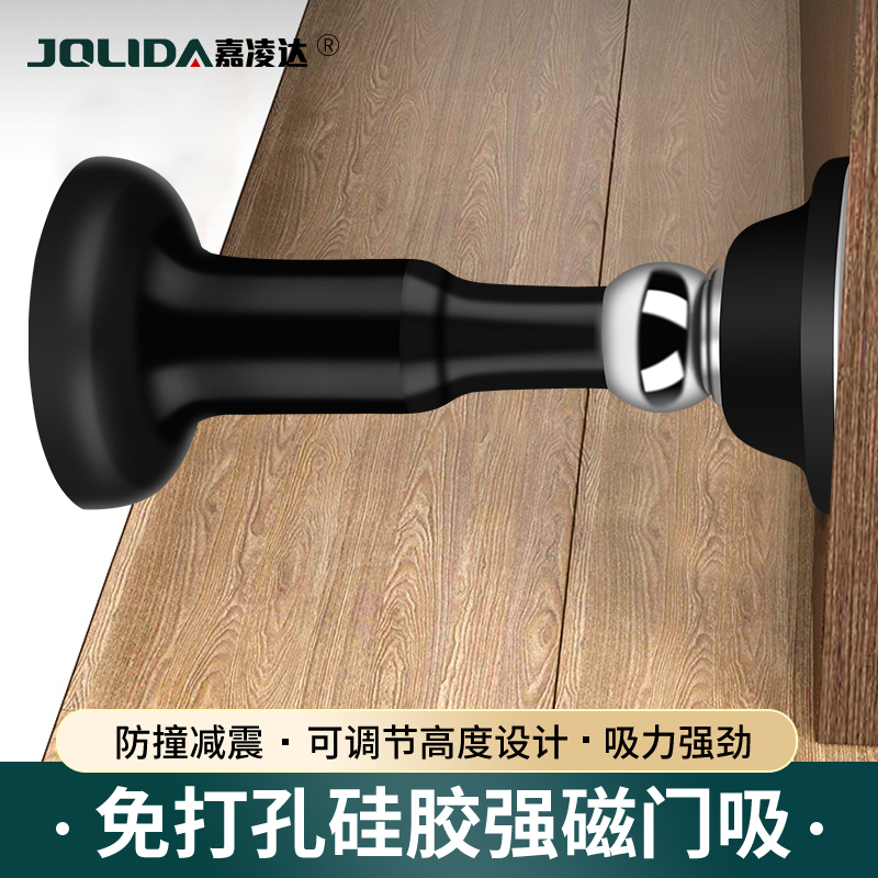门吸免打孔门挡器门后防撞神器大门入户门碰硅胶门阻缓冲门顶加长
