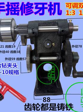 手动修牙机/回牙机/手摇式攻牙机/自动车床加工攻丝机/手摇修牙机