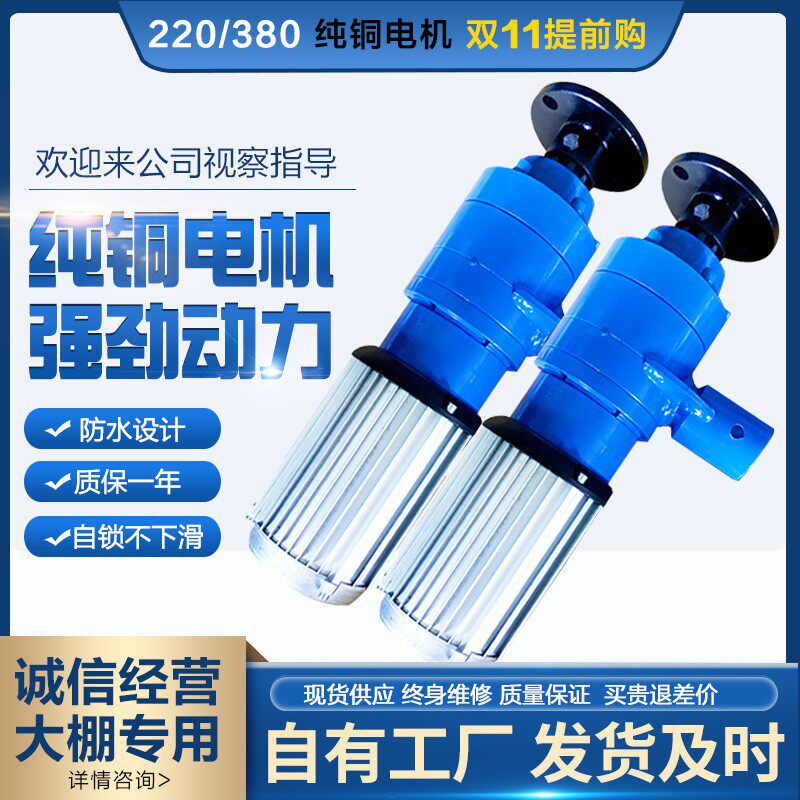 大棚侧置卷帘机电动自动卷被机养殖蔬菜大棚遥控限位器卷膜器配件