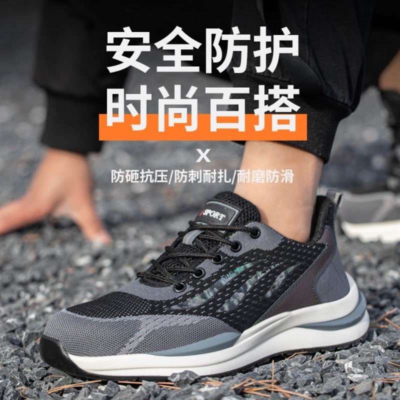 夏季劳保鞋男透气塑钢包头绝缘防砸防刺轻便工地工作鞋安全防护鞋