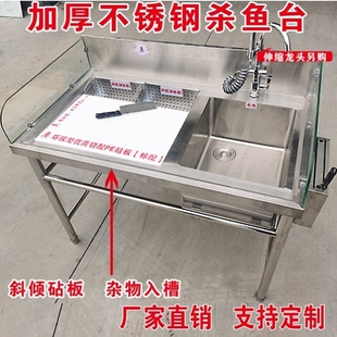宰杀台商用不锈钢洗碗池洗菜池不锈钢杀鱼台工作台带操作台橱柜