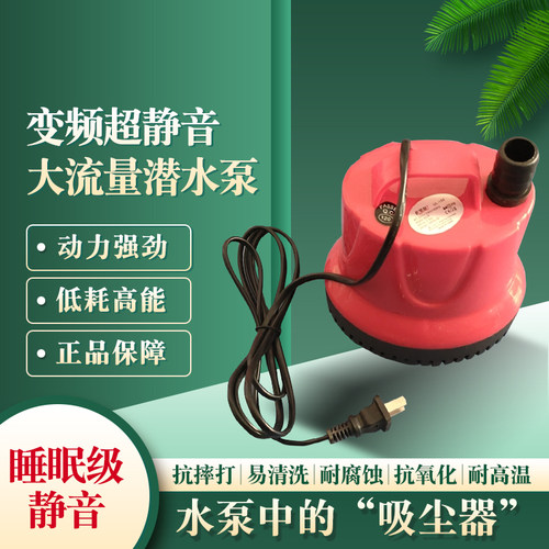超静音鱼缸水泵鱼池潜水泵小型底吸抽水泵循环泵过滤换水泵高扬程