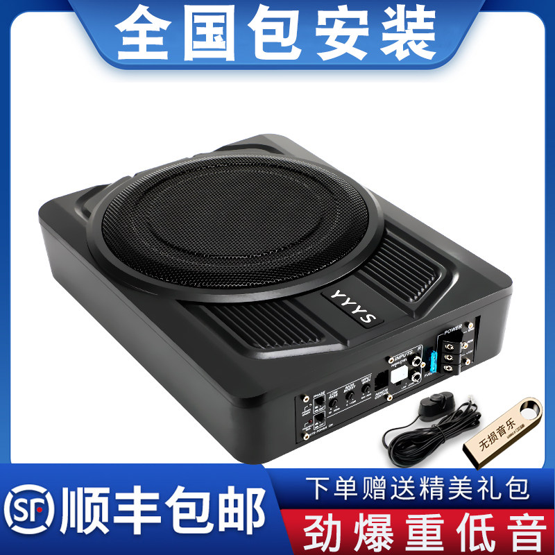 汽车低音炮超薄重低音喇叭10寸12V音响有源座椅炮超薄重低音炮