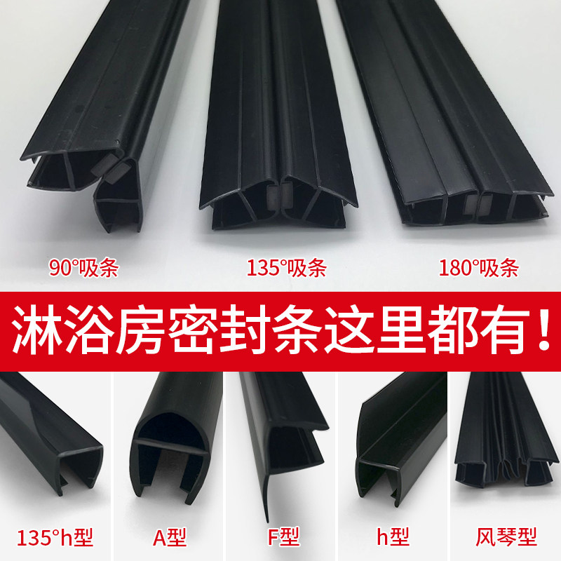 淋浴房吸条浴室挡水条 玻璃门磁条磁吸挡水挡风防水h型密封条黑色,家装主材,淋浴房配件,淘宝优惠券,粉丝福利购,淘宝优惠卷