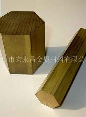C2801黄铜棒 六角棒 方棒 黄铜板 超宽黄铜板 黄铜管 六角黄铜管