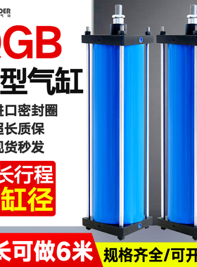QGB重型气缸长行程加长型大推力全铁耐高温QGB80X100X125X160X200