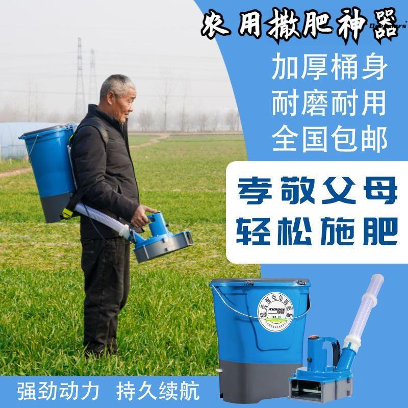 。撒肥神器农用水肥一体电动下肥化肥机撒化肥新款肥料施肥器背负