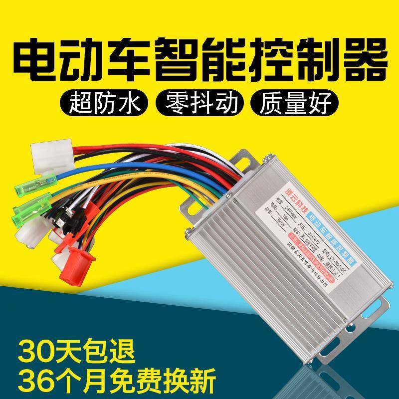 电动二轮车控制器电智能无刷控制器48v60v72v350w500w电摩三轮车