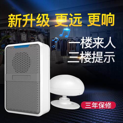 门店进出门欢迎光临语音播报器进门感应提醒器防小偷感应器门铃