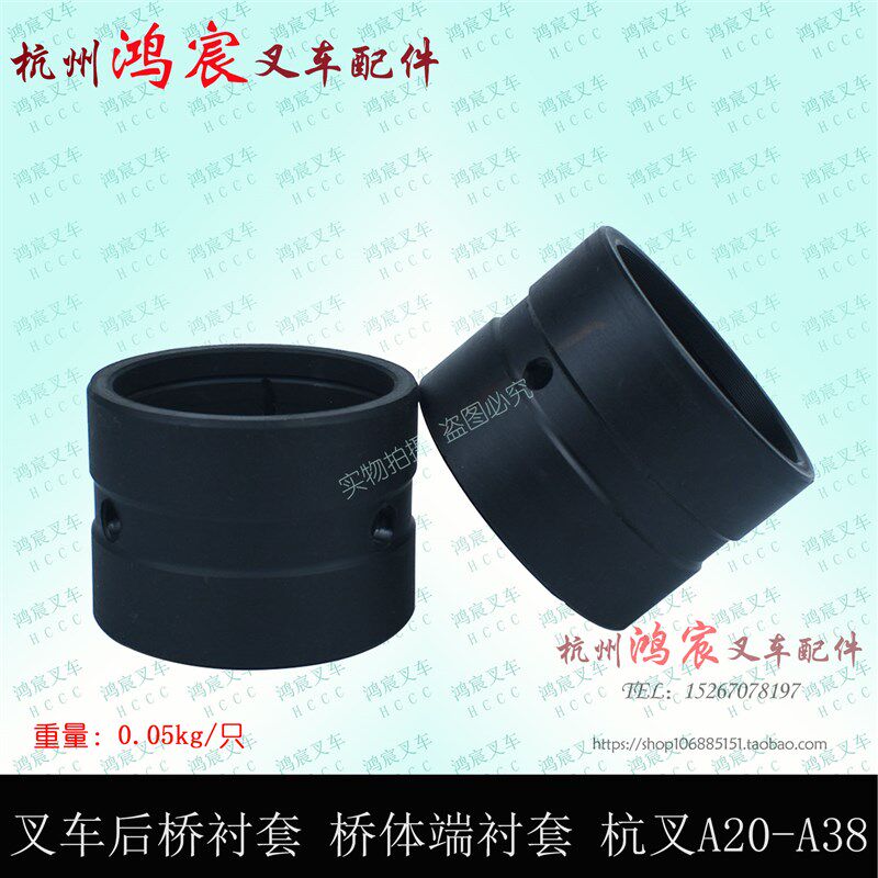 叉车配件 叉车桥体端衬套 转向桥尼龙衬套 杭叉A20 A30 A35Z A38