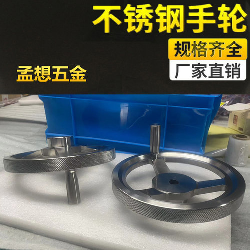 转动手柄手轮调节防滑手轮铸造活动摇把手轮非标精密手轮刻字定制