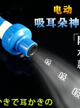 掏耳朵神器可视吸耳屎电动吸耳器电动自吸掏耳勺耳屎吸引器吸耳勺
