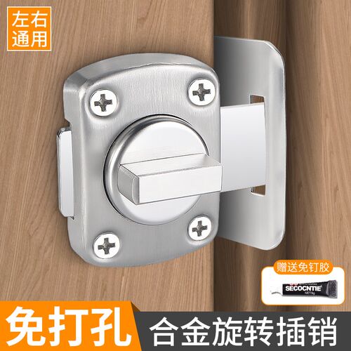 免打孔明装插销门栓木门窗防盗锁卫生间加厚老式粘贴式门锁扣多色