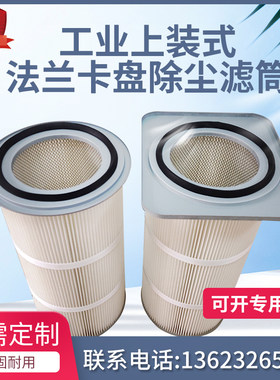 除尘滤筒四方形卡盘式覆膜可水洗滤筒吸尘机滤筒风机组除尘滤芯