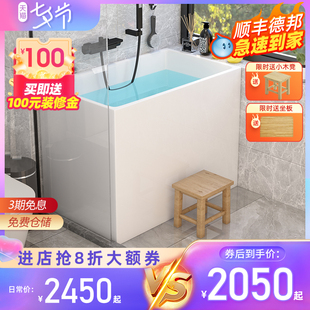 深泡小浴缸小户型亚克力家用网红迷你小型浴盆独立坐式 日式 可移动