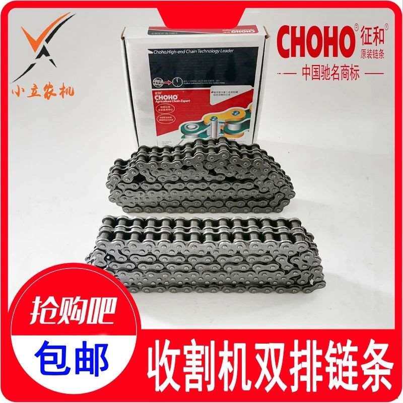 徵和双排链条10A链条12A链条小麦玉米收割机配件农机传动链