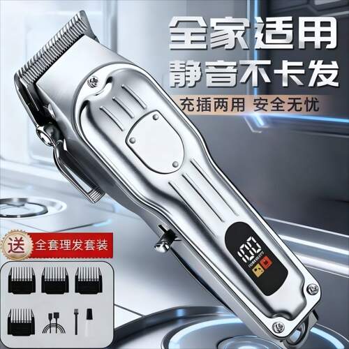 新款电动理发器电推子全金属家用美发电动理发理发推充电式电推剪
