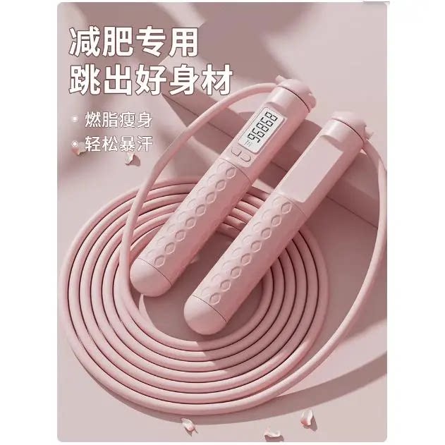 女士跳绳健身减肥专用成人运动燃脂专业中考学生计数有绳负重绳子