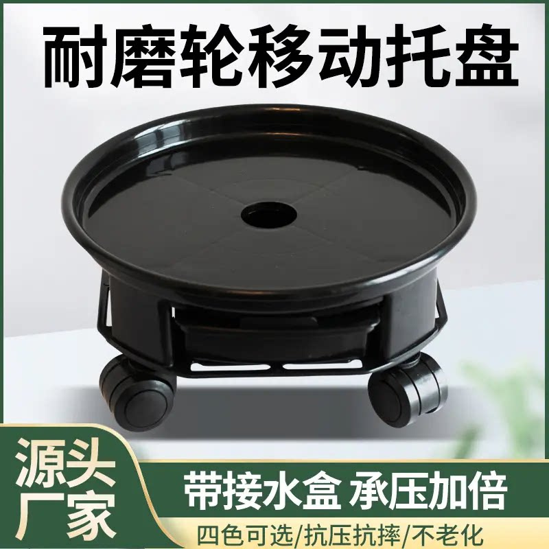 加厚可移动花盆托盘底座带滚轮接水盘万向轮大号塑料盆栽花盘垫底