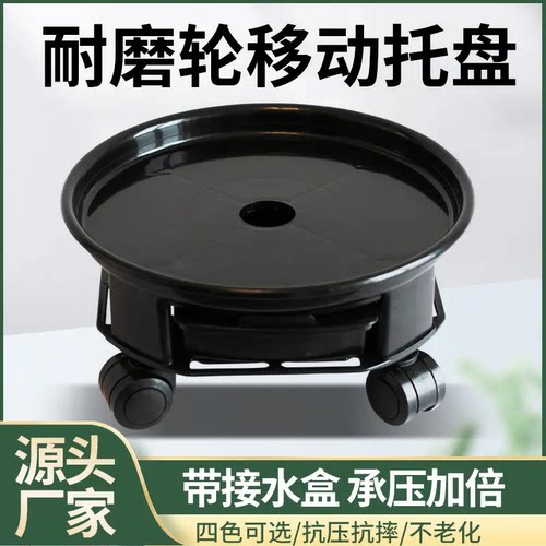 加厚可移动花盆托盘底座带滚轮接水盘万向轮大号塑料盆栽花盘垫底