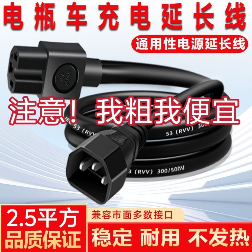 电动车延长线直流潜水泵电锯延长线电瓶车加长充电线防水公母插头